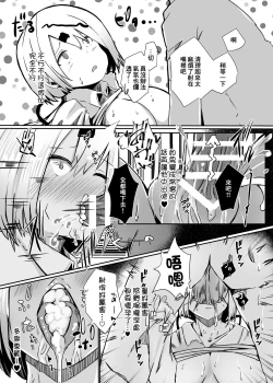 Page 7 of Houkago wa Daitai Uraaka no Beit yattemasu