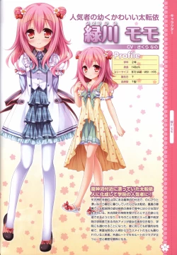 Page 14 of Tayutama2 Visual Art Fanbook