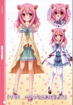 Page 15 of Tayutama2 Visual Art Fanbook