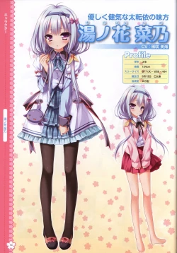 Page 17 of Tayutama2 Visual Art Fanbook