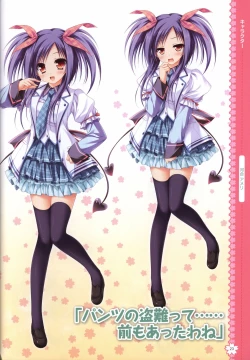 Page 26 of Tayutama2 Visual Art Fanbook