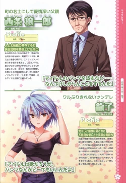 Page 32 of Tayutama2 Visual Art Fanbook