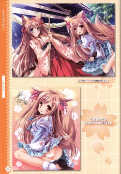 Page 47 of Tayutama2 Visual Art Fanbook