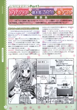 Page 51 of Tayutama2 Visual Art Fanbook