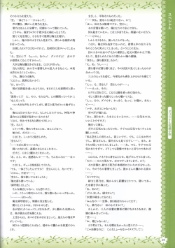 Page 62 of Tayutama2 Visual Art Fanbook