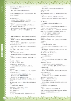 Page 63 of Tayutama2 Visual Art Fanbook