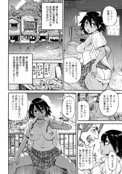 Page 92 of Kanojo ga Hadaka o Miseru Toki - When she shows naked