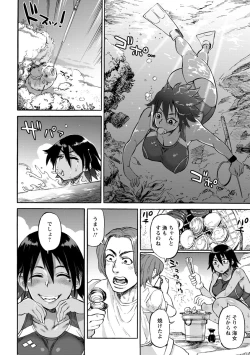 Page 96 of Kanojo ga Hadaka o Miseru Toki - When she shows naked