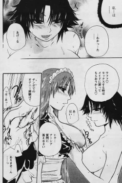 Page 12 of Kairakuai by Kunimitsu Suwa