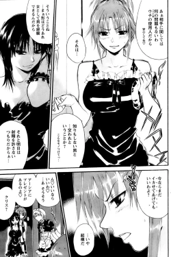 Page 51 of Kairakuai by Kunimitsu Suwa