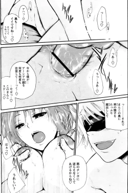 Page 66 of Kairakuai by Kunimitsu Suwa