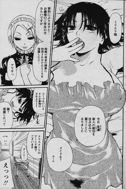 Download Kairakuai by Kunimitsu Suwa