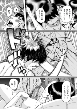 Page 164 of Slave One