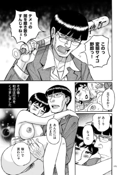 Page 165 of Slave One