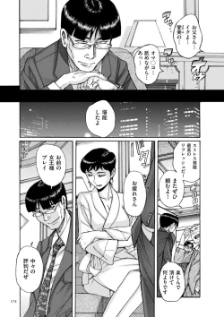 Page 174 of Slave One