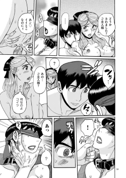 Page 59 of Slave One