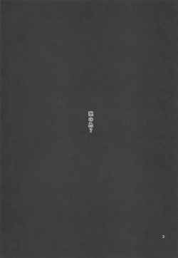 Page 24 of Blossoming and Withering