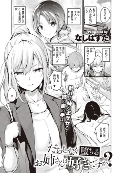 Page 104 of COMIC ExE 24