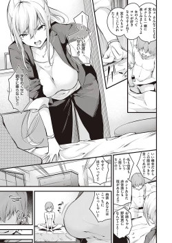 Page 106 of COMIC ExE 24