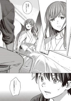 Page 169 of COMIC ExE 24