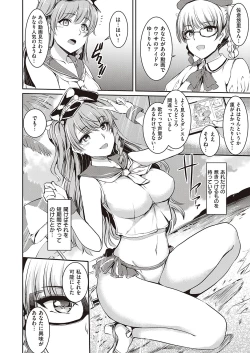 Page 219 of COMIC ExE 24