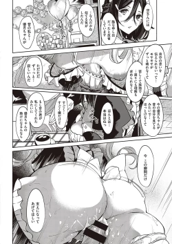 Page 363 of COMIC ExE 24