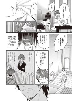 Page 443 of COMIC ExE 24