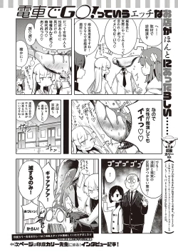 Page 471 of COMIC ExE 24