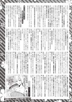 Page 473 of COMIC ExE 24