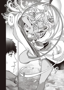 Page 485 of COMIC ExE 24