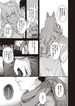 Page 488 of COMIC ExE 24