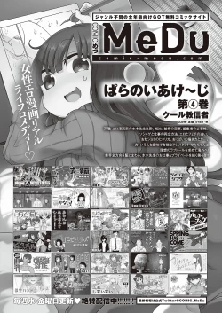 Page 511 of COMIC ExE 24