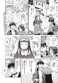 Page 57 of COMIC ExE 24