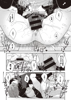 Page 98 of COMIC ExE 24