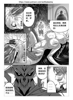 Page 3 of Bad End Of  Cursed Armor College Line(诅咒铠甲学院线)Chinese