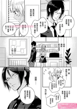 Page 12 of は？お前、黒ギャルのくせに処女なの？01