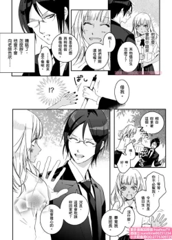 Page 6 of は？お前、黒ギャルのくせに処女なの？01