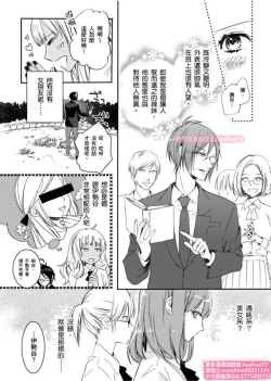 Page 7 of は？お前、黒ギャルのくせに処女なの？01