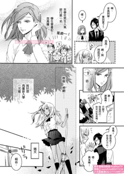 Page 8 of は？お前、黒ギャルのくせに処女なの？01
