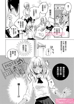 Page 9 of は？お前、黒ギャルのくせに処女なの？01