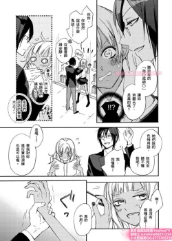 Page 12 of は？お前、黒ギャルのくせに処女なの？02