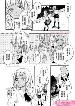 Page 4 of は？お前、黒ギャルのくせに処女なの？02