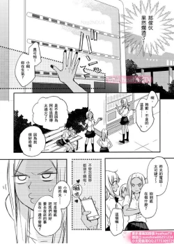 Page 7 of は？お前、黒ギャルのくせに処女なの？02