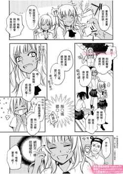 Page 8 of は？お前、黒ギャルのくせに処女なの？02