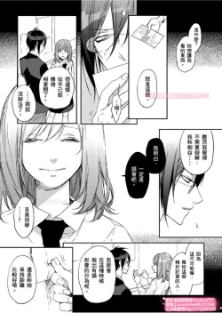 Page 24 of は？お前、黒ギャルのくせに処女なの？04