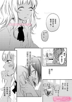 Page 6 of は？お前、黒ギャルのくせに処女なの？04