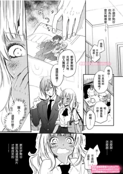 Page 9 of は？お前、黒ギャルのくせに処女なの？04