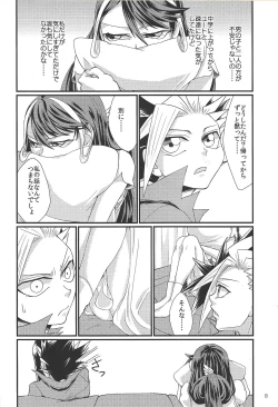 Page 7 of Onnanoko Otokonoko