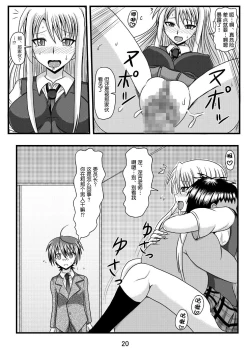 Page 22 of Netorare Negincho FINAL