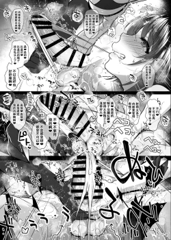 Page 20 of Gsan ga Hajimete no SEX de Dashimakuri Hamemakuri Ikimakuri!!
